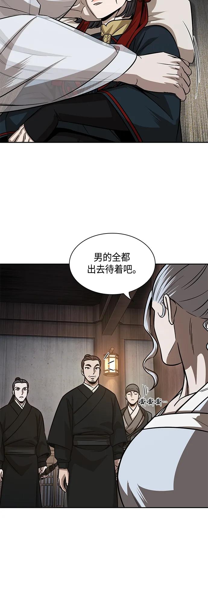 《某天成为魔神》149. 第53章 降临（1） 第5页
