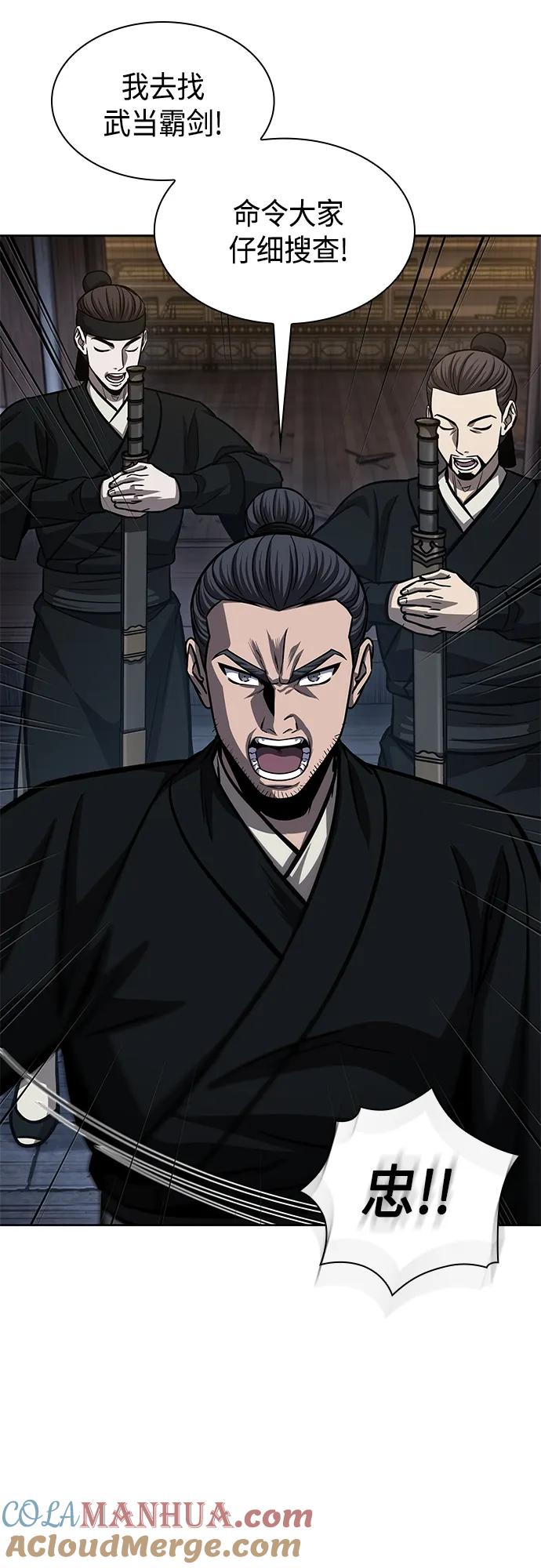 《某天成为魔神》149. 第53章 降临（1） 第43页