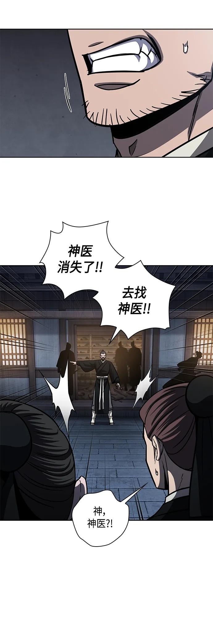《某天成为魔神》149. 第53章 降临（1） 第42页