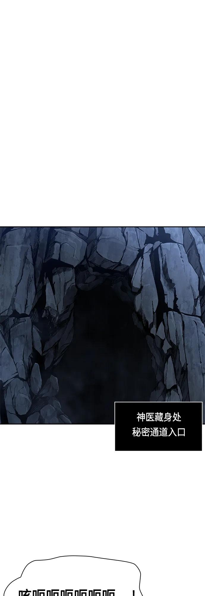 《某天成为魔神》149. 第53章 降临（1） 第44页