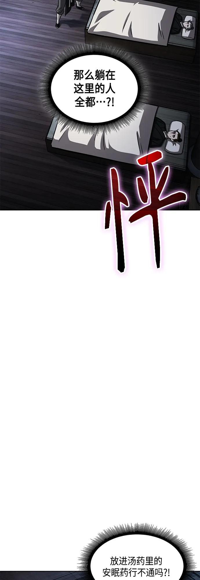 《某天成为魔神》149. 第53章 降临（1） 第38页