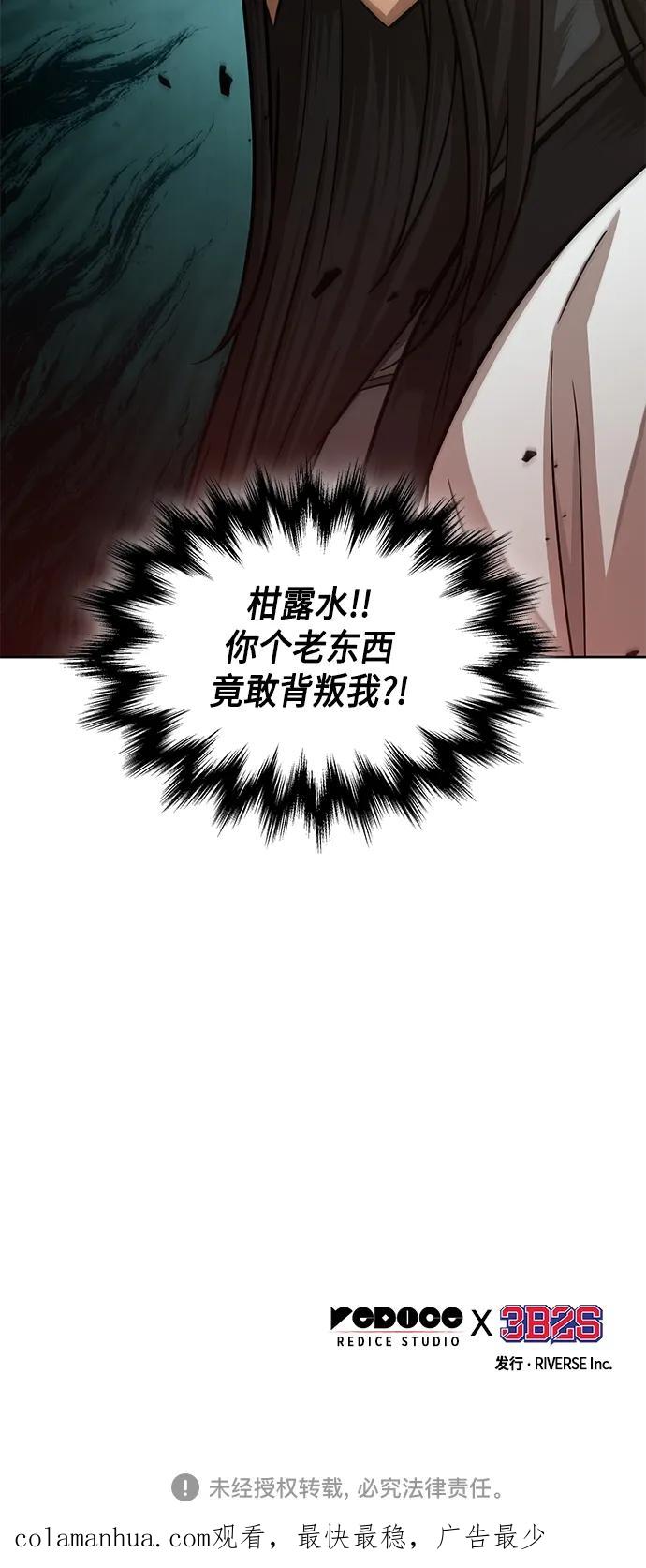 《某天成为魔神》149. 第53章 降临（1） 第54页