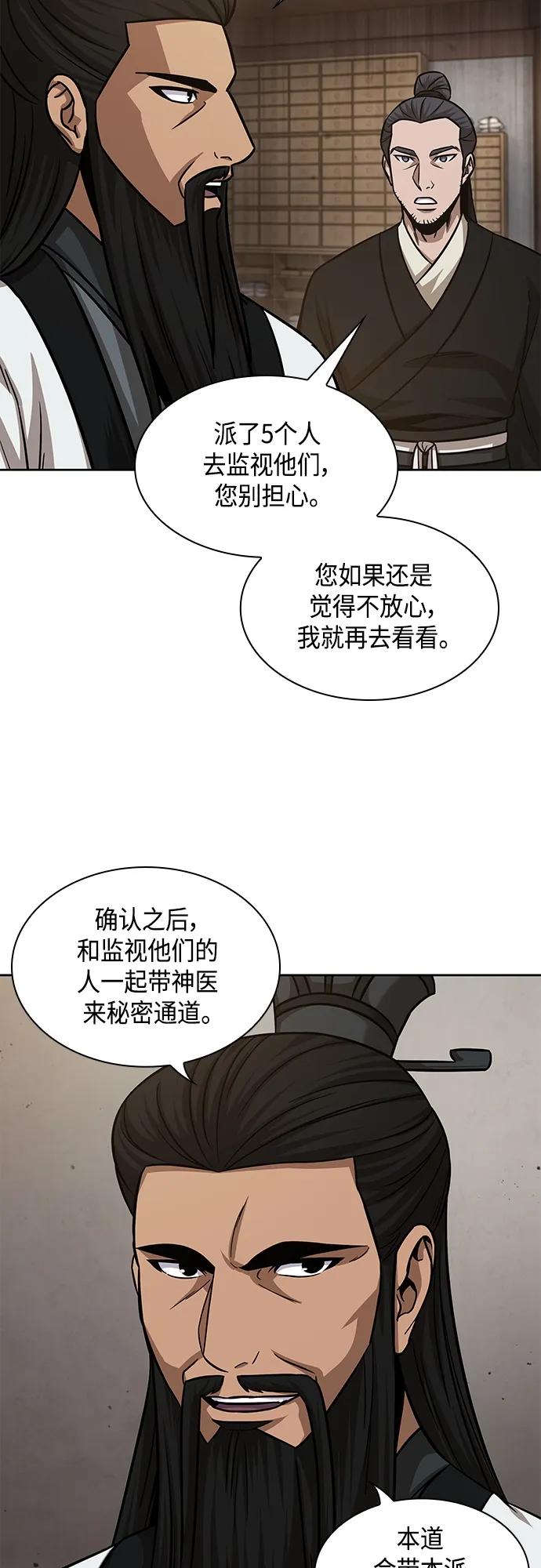 《某天成为魔神》149. 第53章 降临（1） 第29页