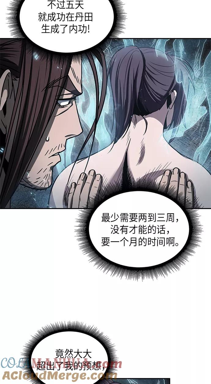 《某天成为魔神》015. 第7章 这家伙，骗了所有人（2） 第7页