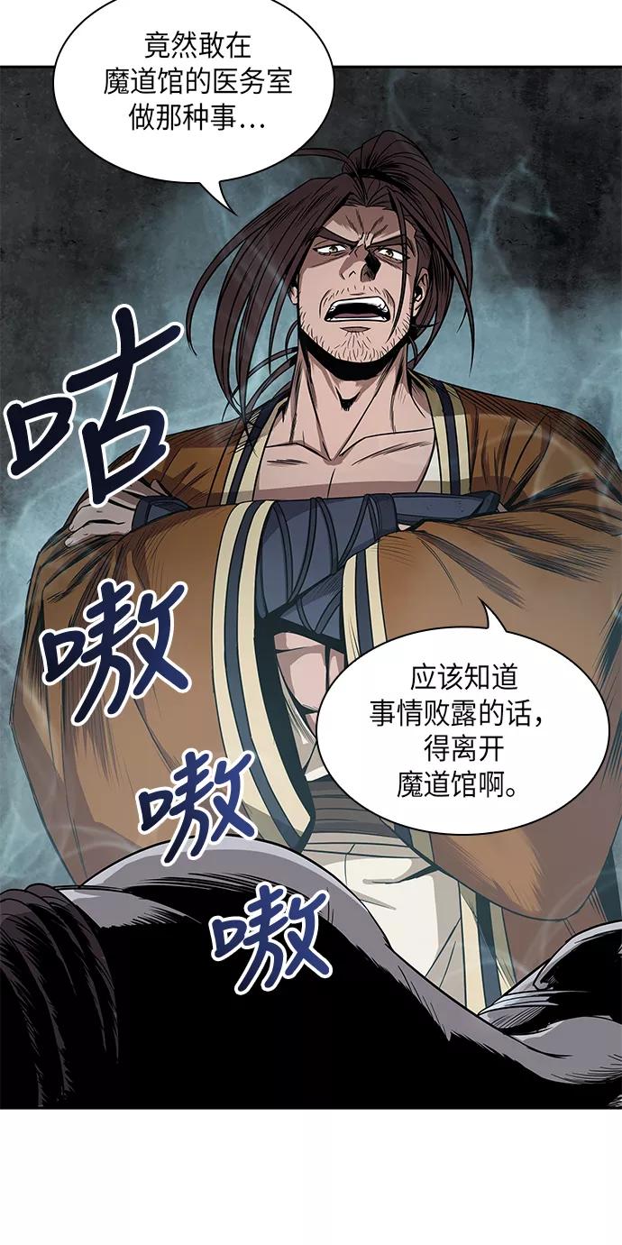 《某天成为魔神》015. 第7章 这家伙，骗了所有人（2） 第27页