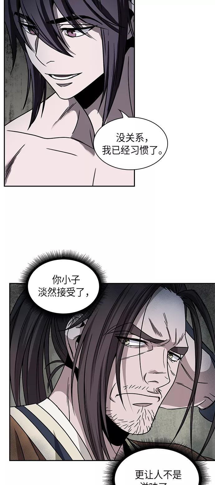 《某天成为魔神》015. 第7章 这家伙，骗了所有人（2） 第32页