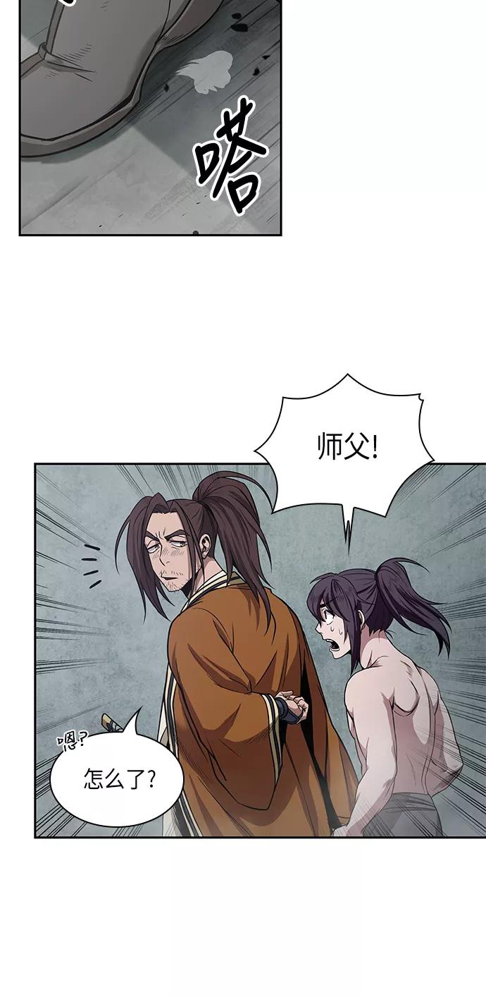 《某天成为魔神》015. 第7章 这家伙，骗了所有人（2） 第59页