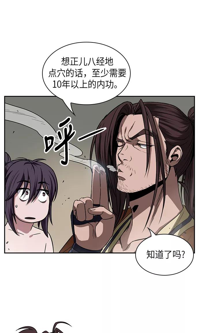 《某天成为魔神》015. 第7章 这家伙，骗了所有人（2） 第35页