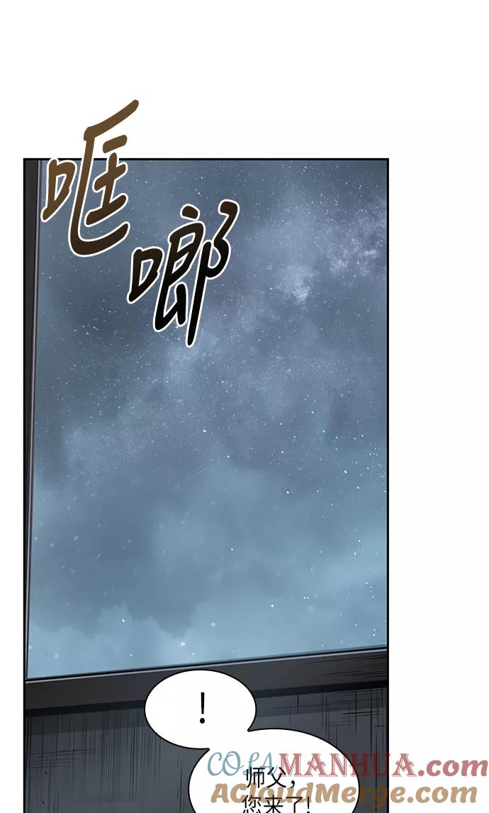 《某天成为魔神》015. 第7章 这家伙，骗了所有人（2） 第13页