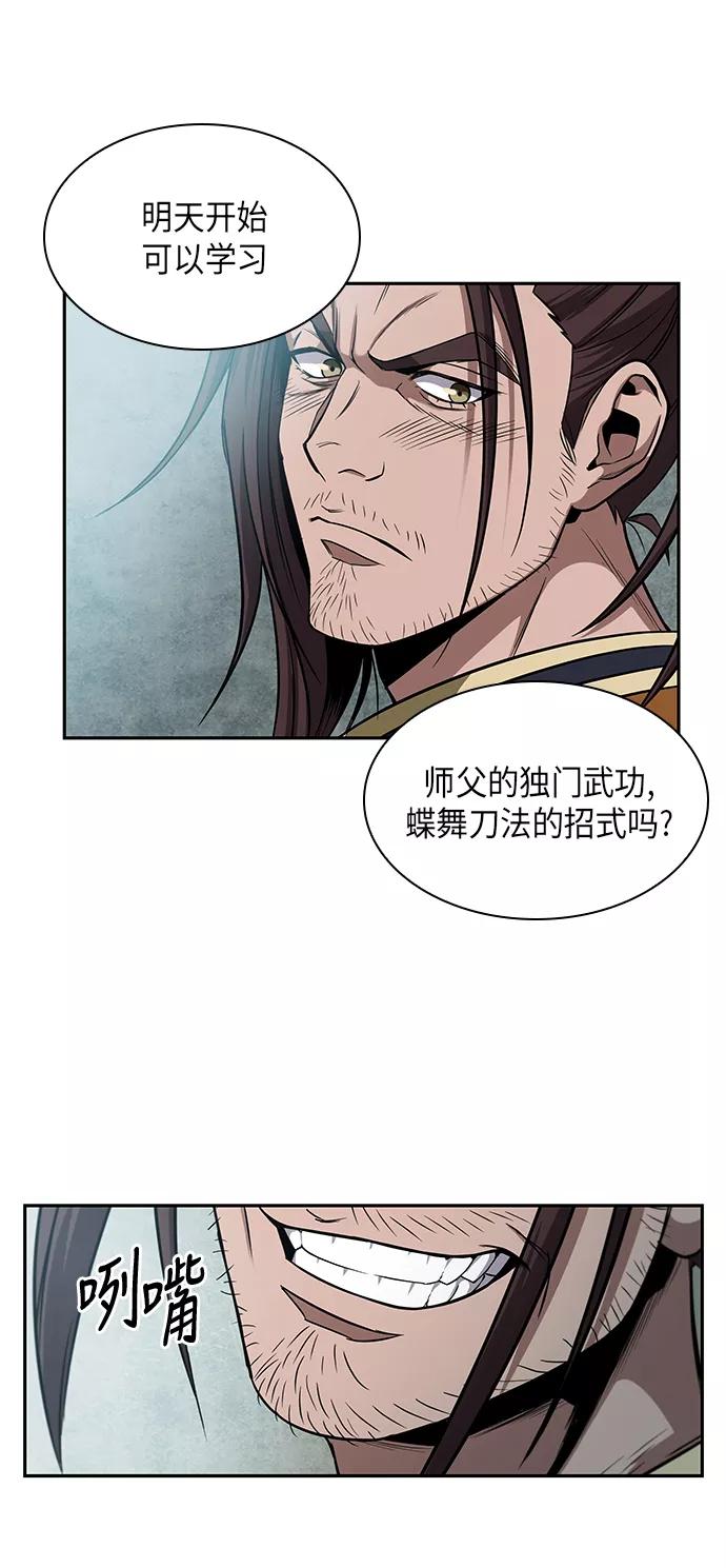 《某天成为魔神》015. 第7章 这家伙，骗了所有人（2） 第60页