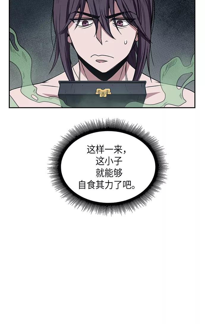 《某天成为魔神》015. 第7章 这家伙，骗了所有人（2） 第20页