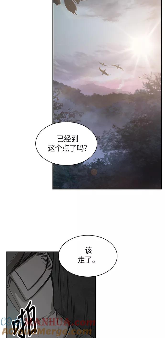 《某天成为魔神》015. 第7章 这家伙，骗了所有人（2） 第58页