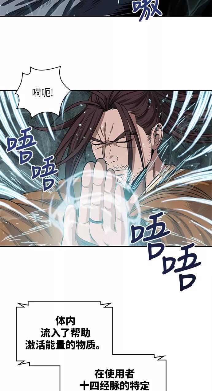 《某天成为魔神》015. 第7章 这家伙，骗了所有人（2） 第44页
