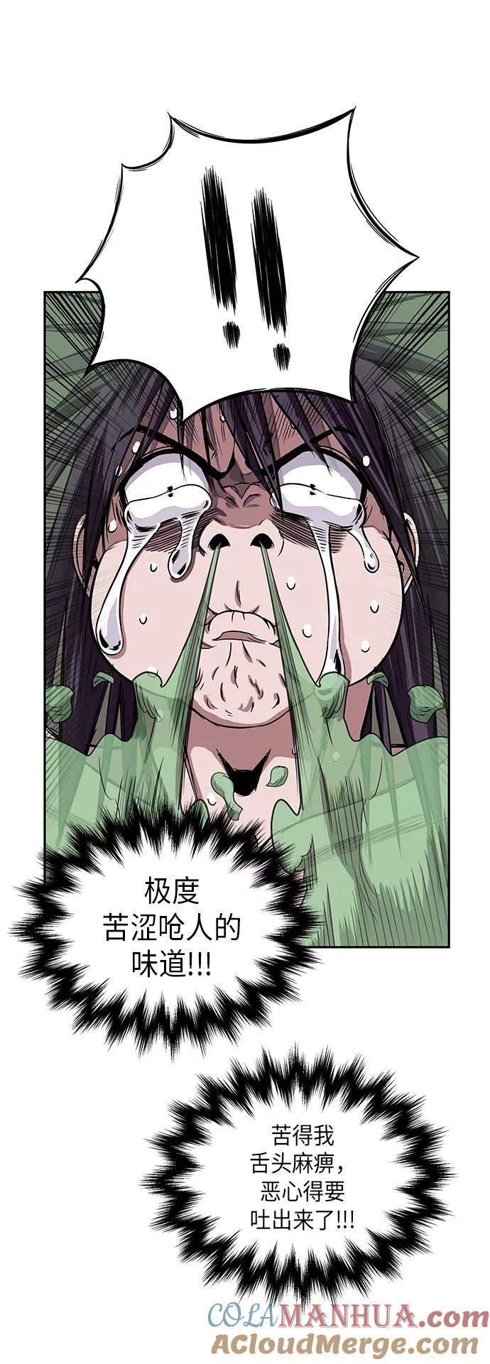 《某天成为魔神》015. 第7章 这家伙，骗了所有人（2） 第40页
