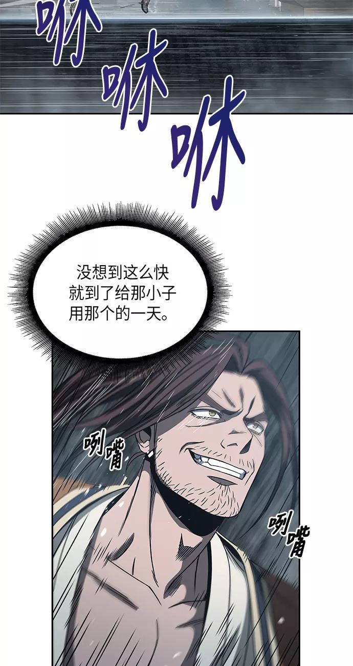 《某天成为魔神》015. 第7章 这家伙，骗了所有人（2） 第3页