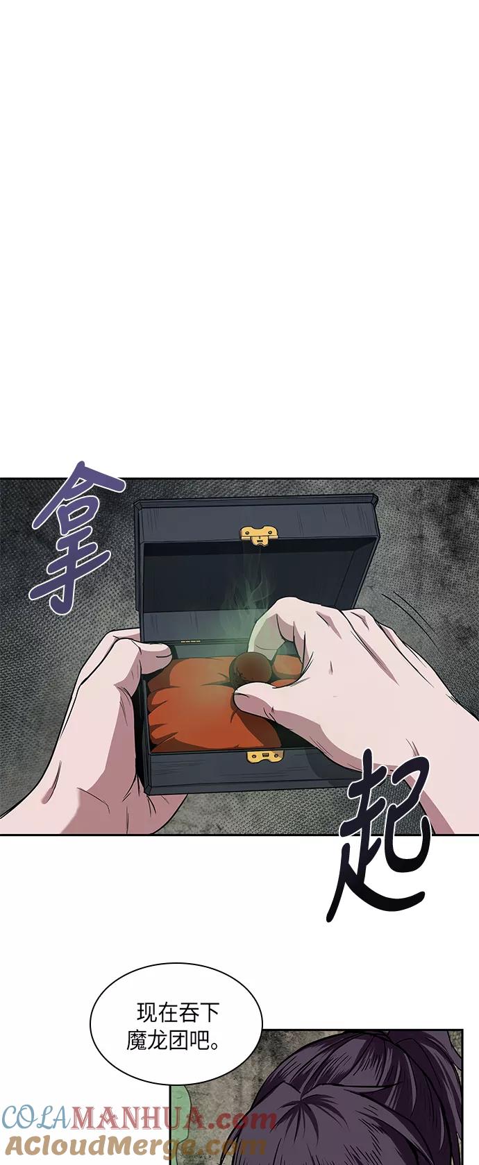 《某天成为魔神》015. 第7章 这家伙，骗了所有人（2） 第37页