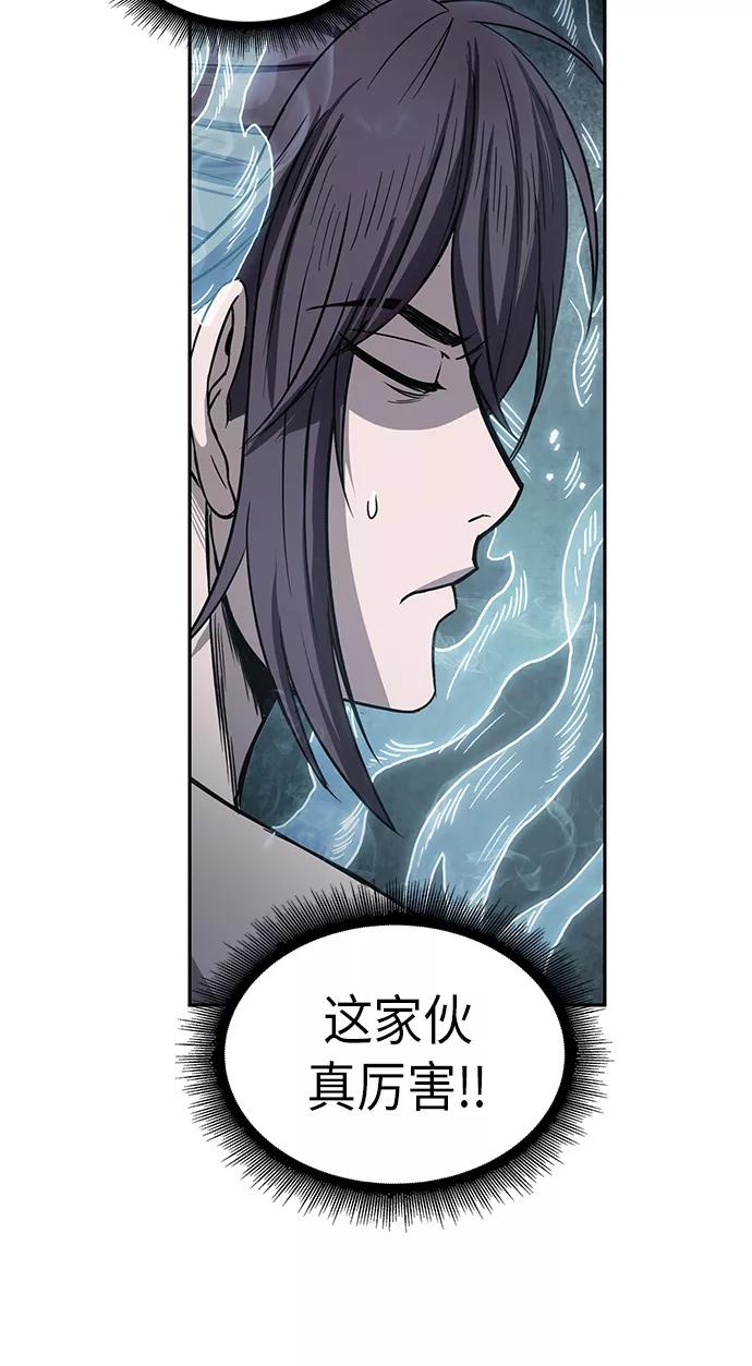 《某天成为魔神》015. 第7章 这家伙，骗了所有人（2） 第8页