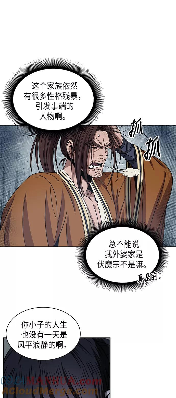 《某天成为魔神》015. 第7章 这家伙，骗了所有人（2） 第31页