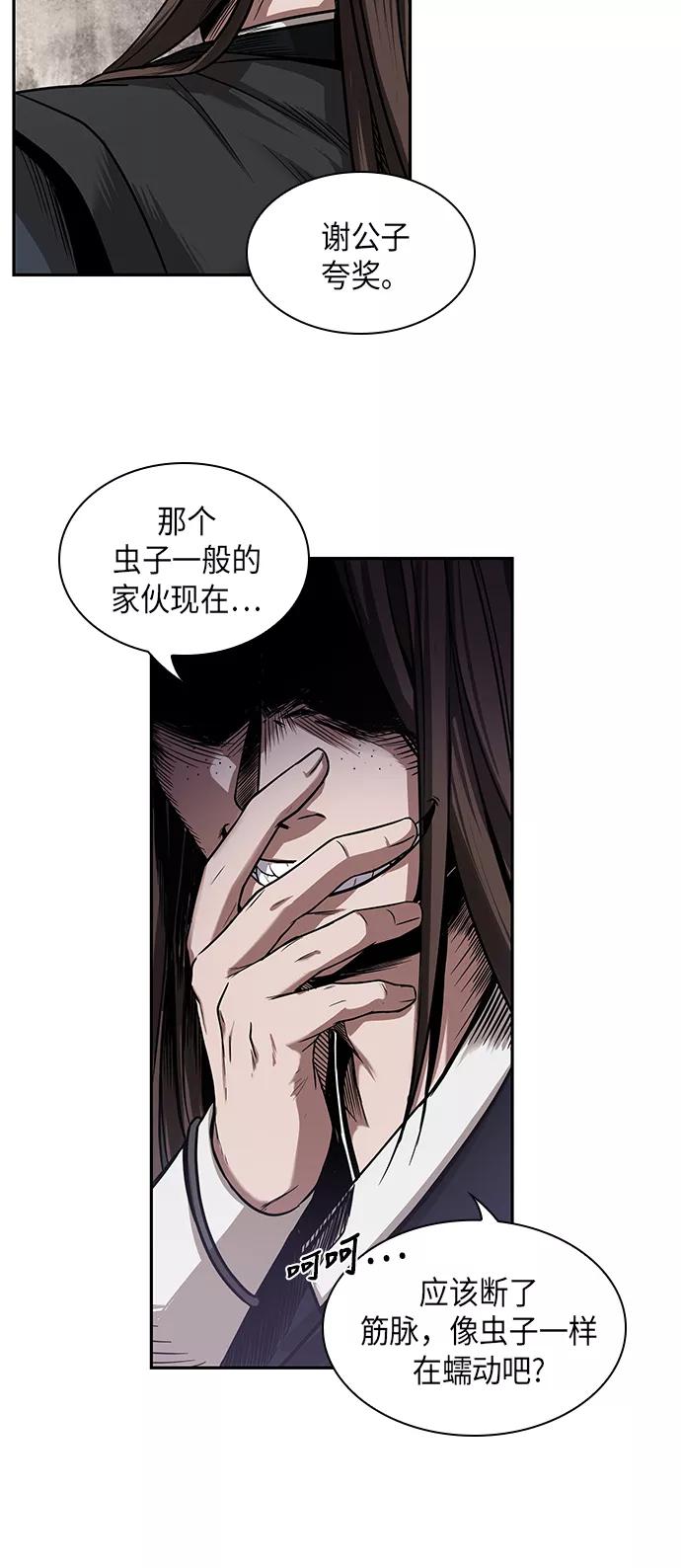 《某天成为魔神》015. 第7章 这家伙，骗了所有人（2） 第65页