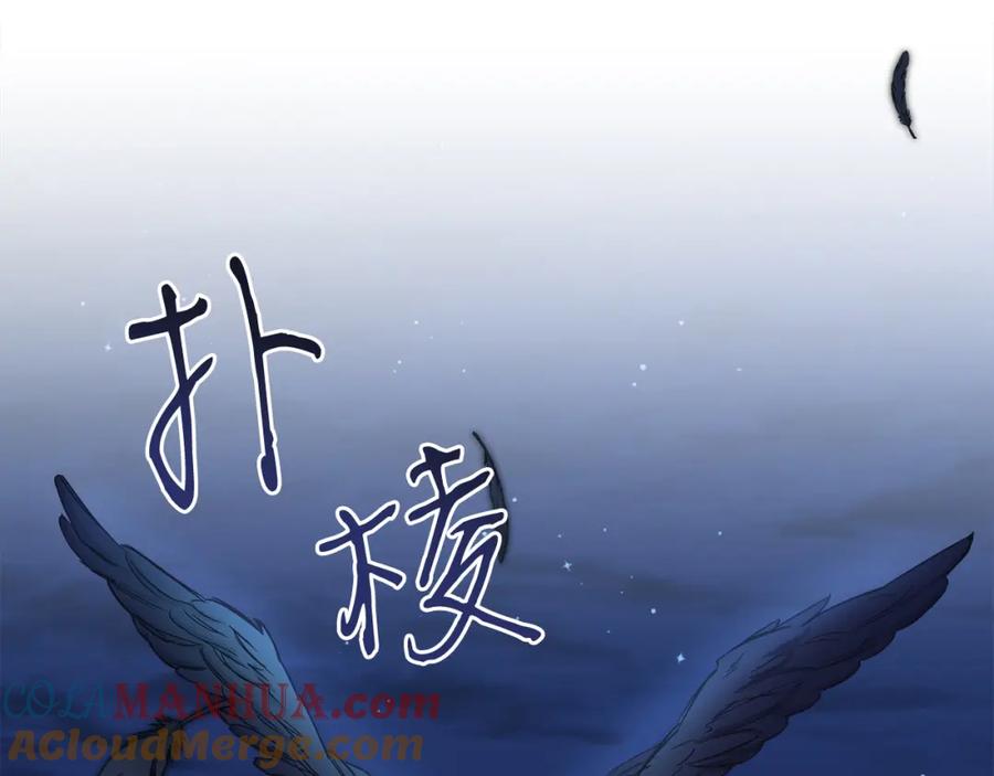 男二是女儿身 第15话 禁地 第197页