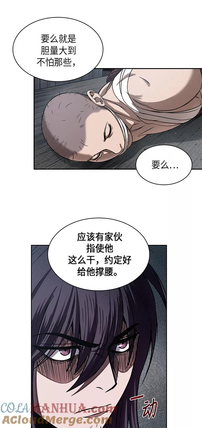 《某天成为魔神》015. 第7章 这家伙，骗了所有人（2） 第28页
