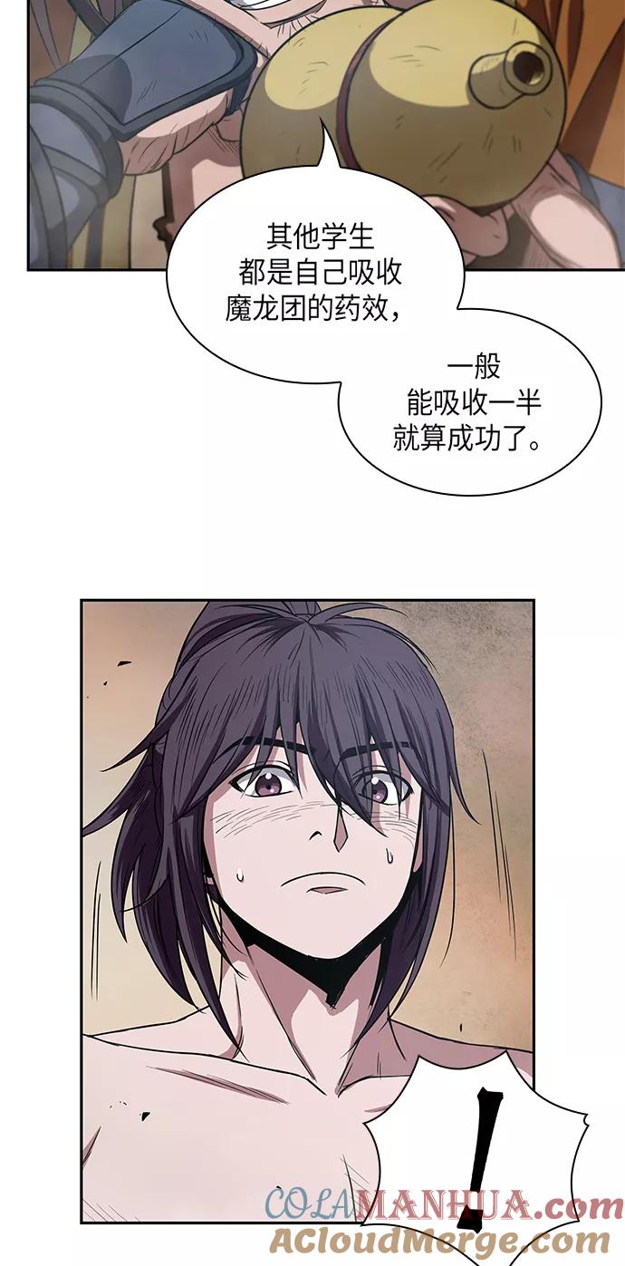 《某天成为魔神》015. 第7章 这家伙，骗了所有人（2） 第55页