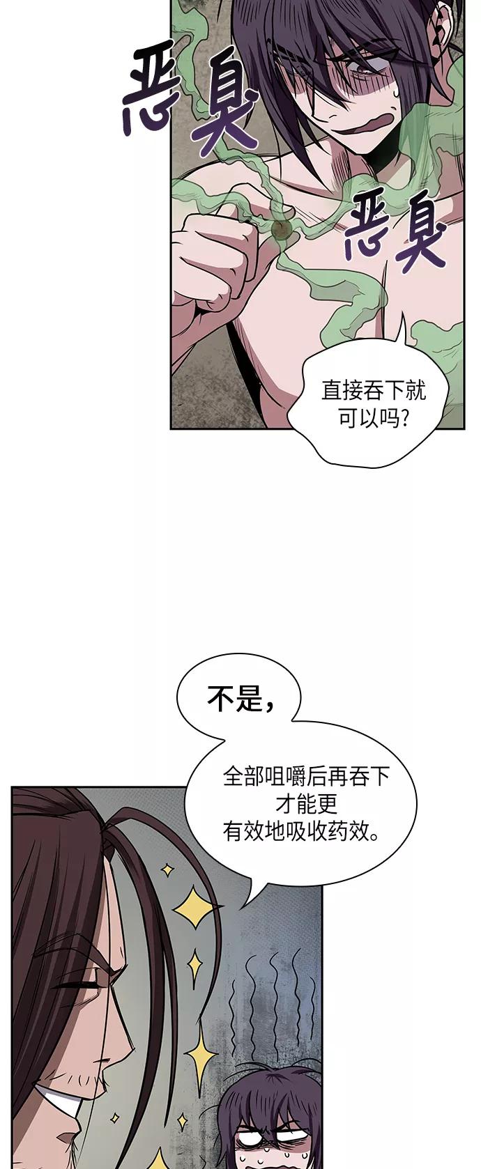 《某天成为魔神》015. 第7章 这家伙，骗了所有人（2） 第38页