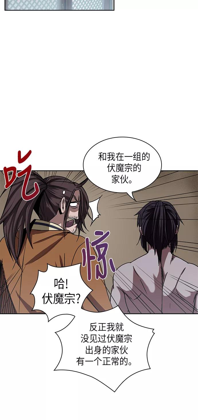 《某天成为魔神》015. 第7章 这家伙，骗了所有人（2） 第30页