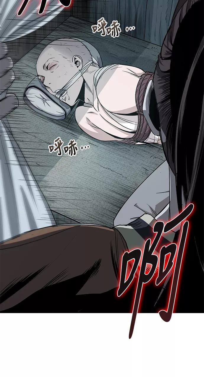 《某天成为魔神》015. 第7章 这家伙，骗了所有人（2） 第23页