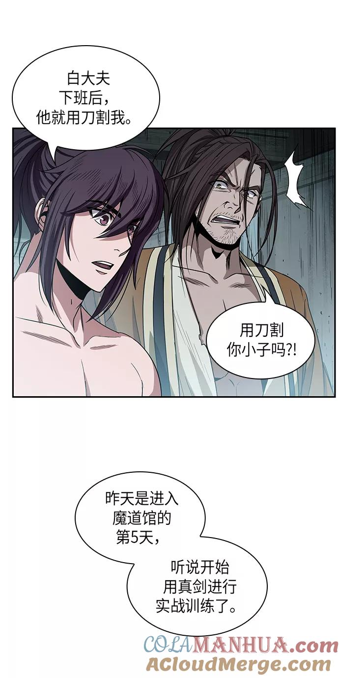 《某天成为魔神》015. 第7章 这家伙，骗了所有人（2） 第25页