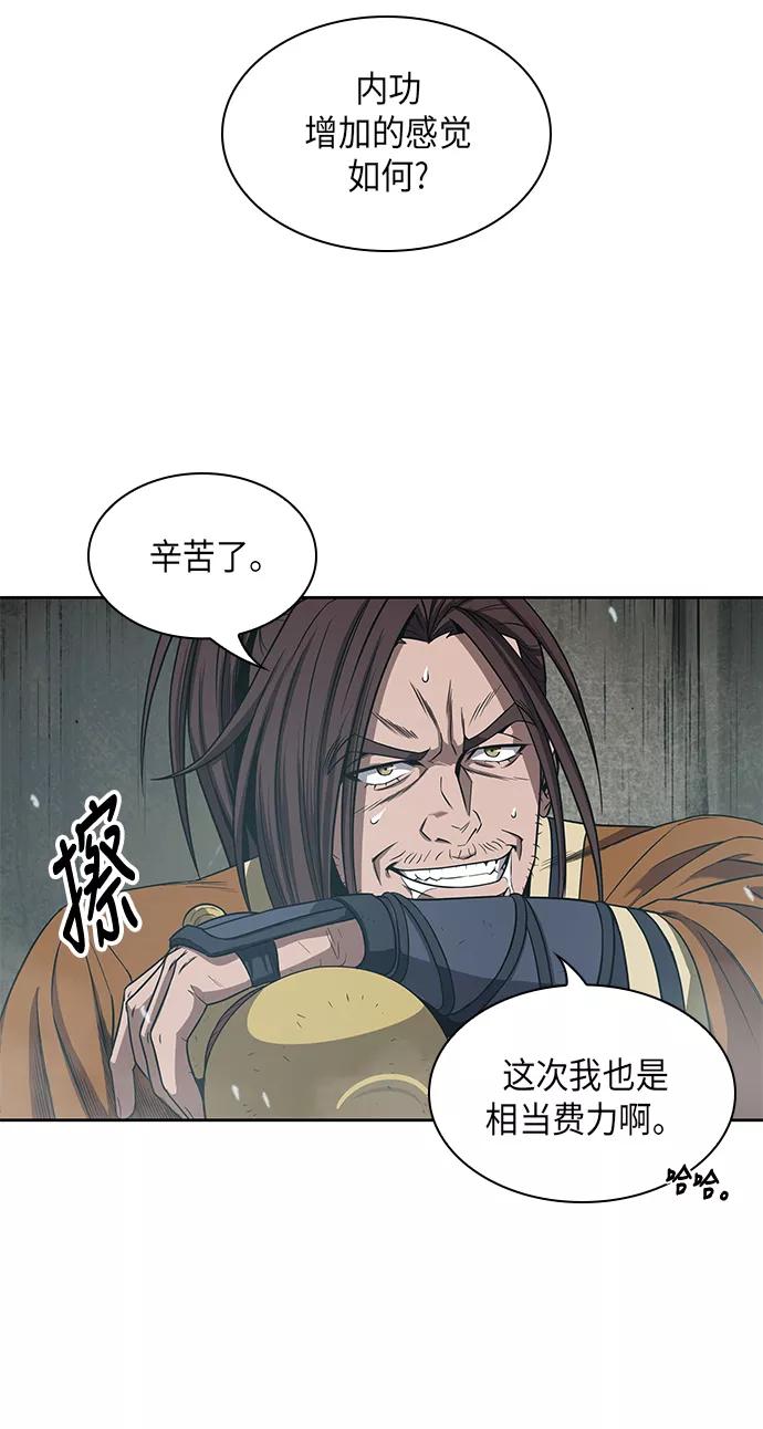 《某天成为魔神》015. 第7章 这家伙，骗了所有人（2） 第53页