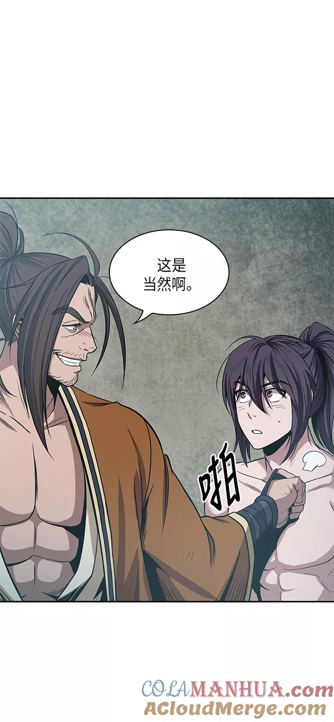 《某天成为魔神》015. 第7章 这家伙，骗了所有人（2） 第61页