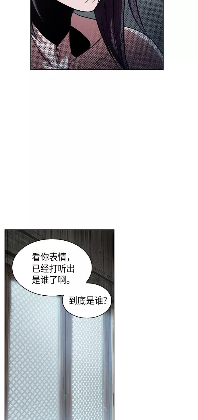 《某天成为魔神》015. 第7章 这家伙，骗了所有人（2） 第29页