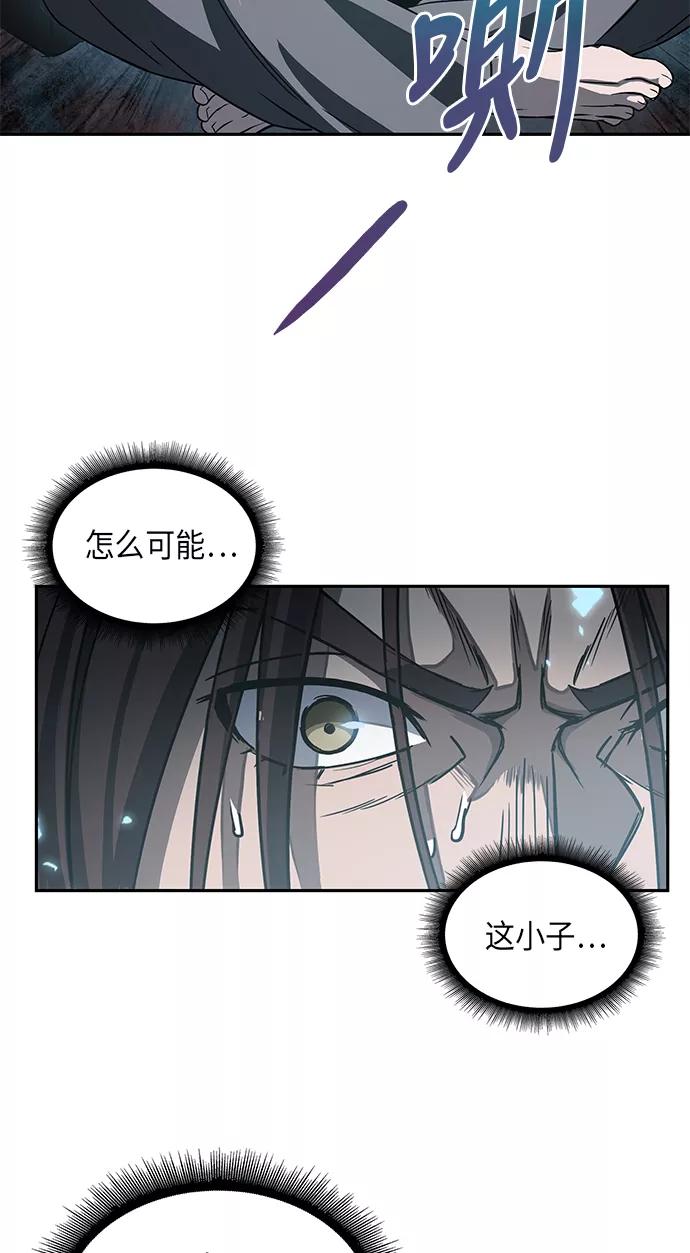 《某天成为魔神》015. 第7章 这家伙，骗了所有人（2） 第6页