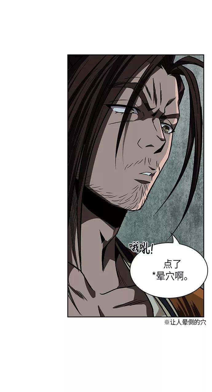 《某天成为魔神》015. 第7章 这家伙，骗了所有人（2） 第24页