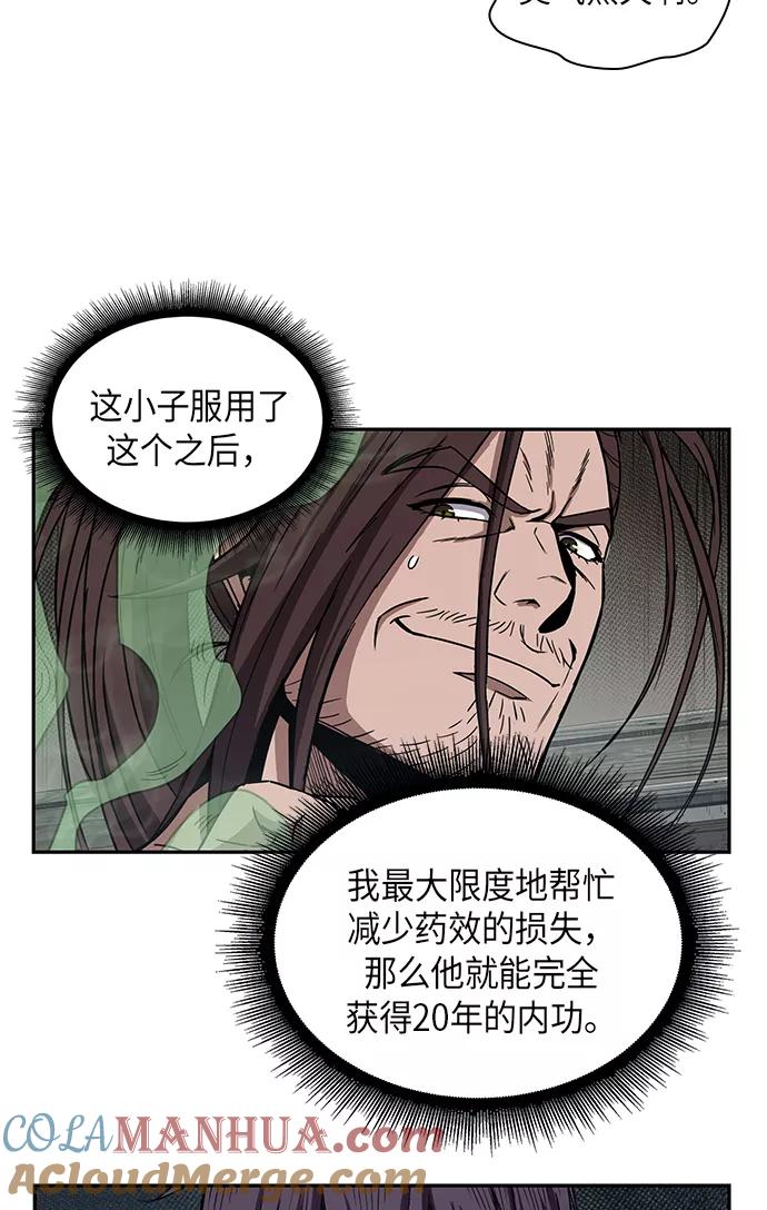 《某天成为魔神》015. 第7章 这家伙，骗了所有人（2） 第19页