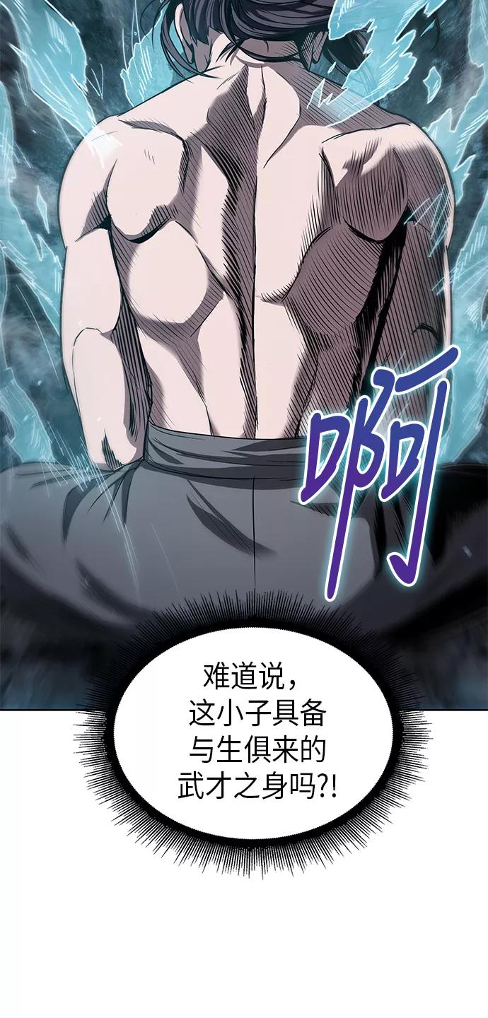 《某天成为魔神》015. 第7章 这家伙，骗了所有人（2） 第47页