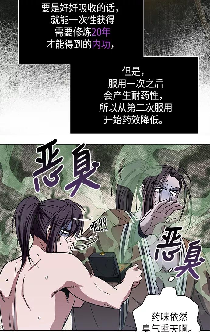 《某天成为魔神》015. 第7章 这家伙，骗了所有人（2） 第18页
