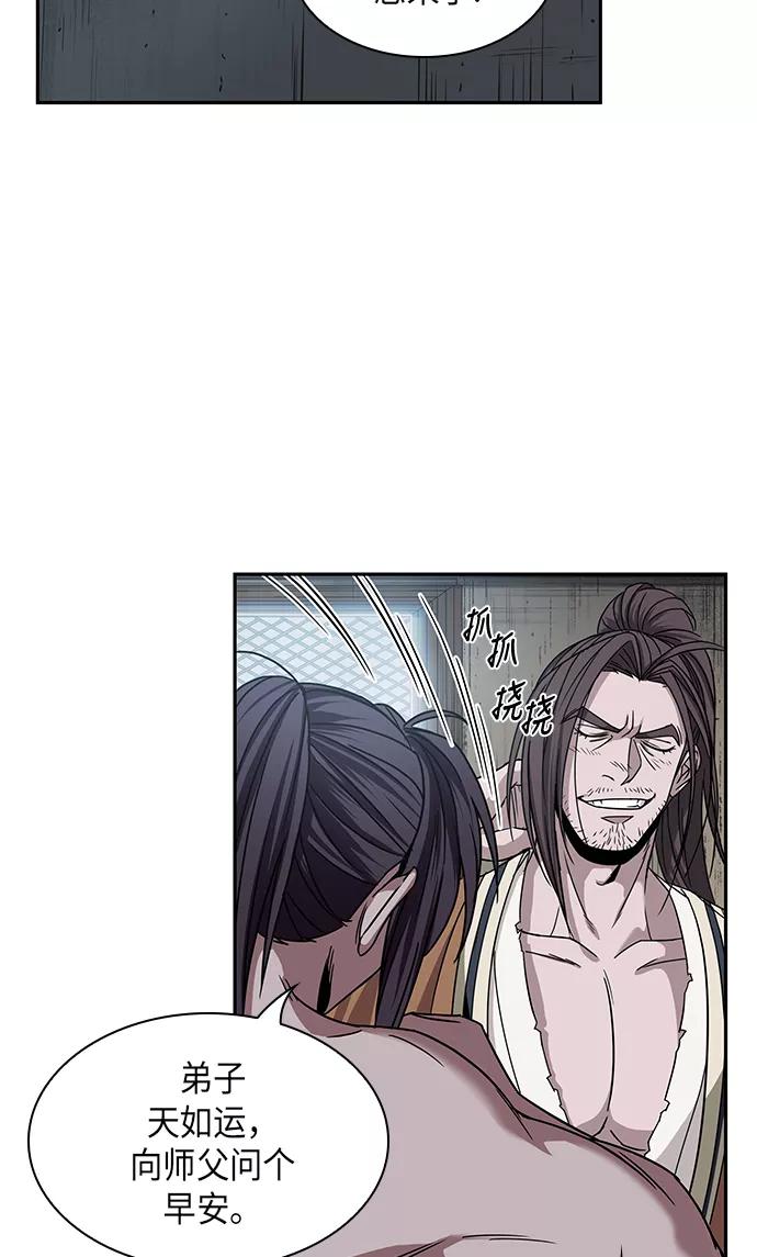 《某天成为魔神》015. 第7章 这家伙，骗了所有人（2） 第14页