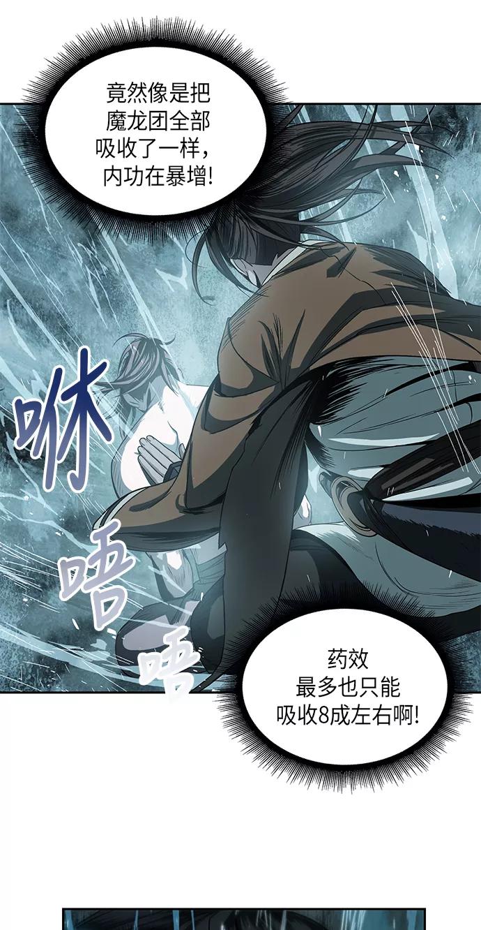 《某天成为魔神》015. 第7章 这家伙，骗了所有人（2） 第48页
