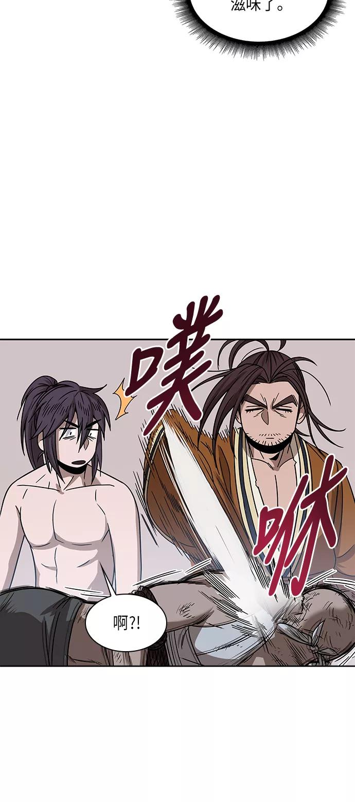 《某天成为魔神》015. 第7章 这家伙，骗了所有人（2） 第33页