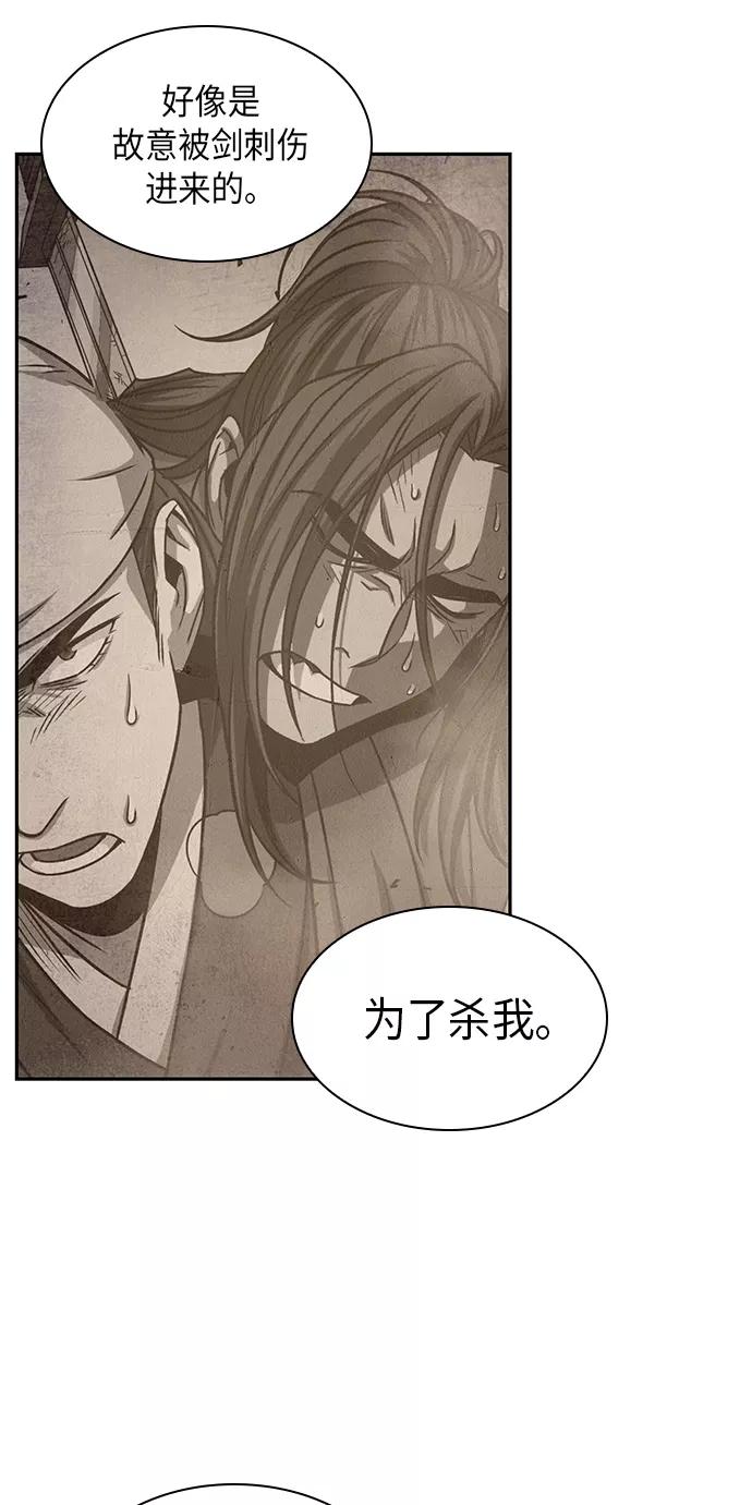 《某天成为魔神》015. 第7章 这家伙，骗了所有人（2） 第26页
