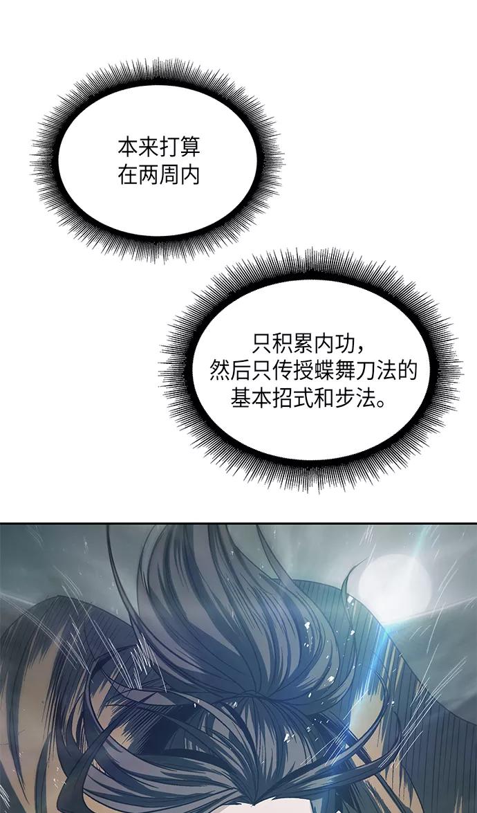《某天成为魔神》015. 第7章 这家伙，骗了所有人（2） 第9页