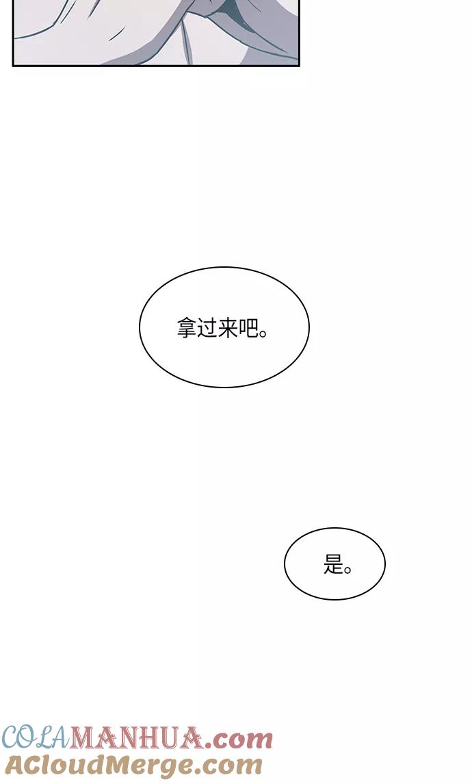 《某天成为魔神》015. 第7章 这家伙，骗了所有人（2） 第16页