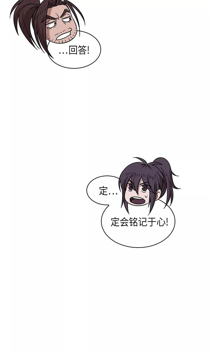 《某天成为魔神》015. 第7章 这家伙，骗了所有人（2） 第36页