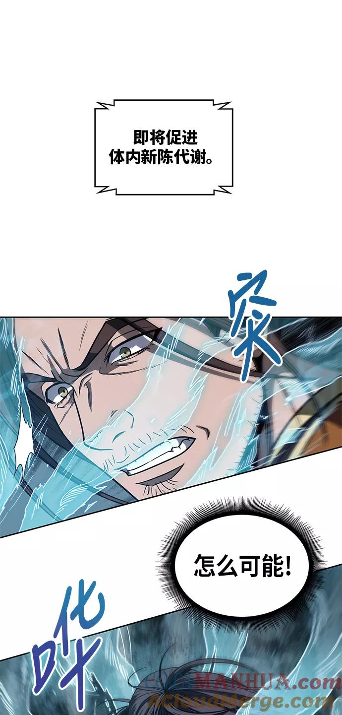 《某天成为魔神》015. 第7章 这家伙，骗了所有人（2） 第46页