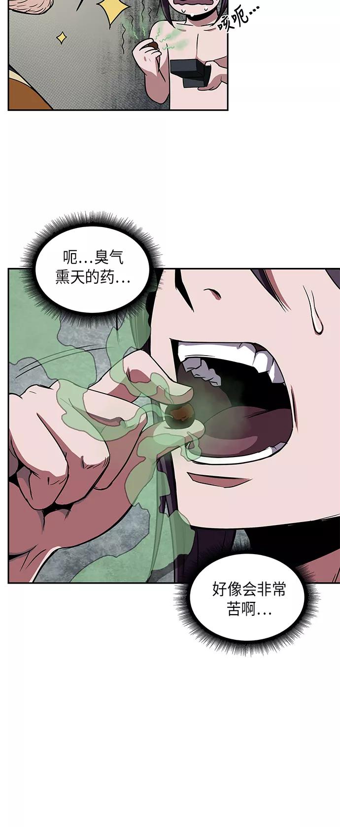 《某天成为魔神》015. 第7章 这家伙，骗了所有人（2） 第39页