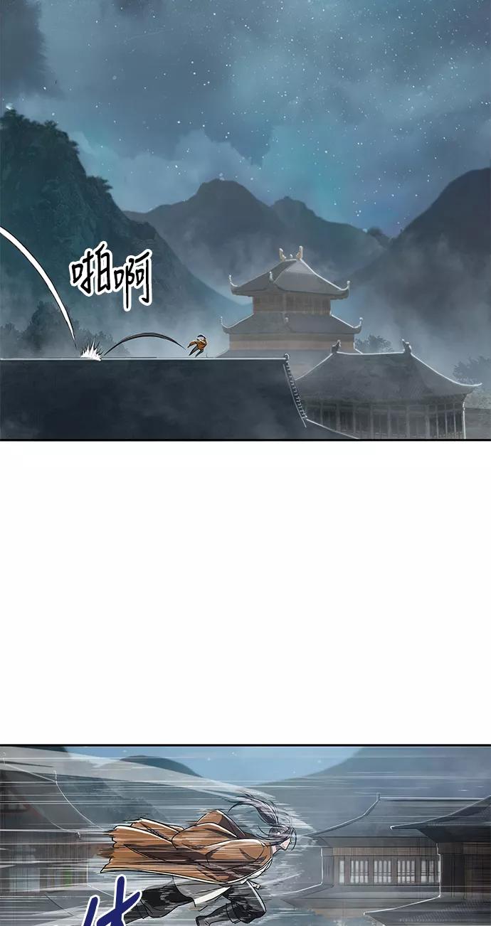 《某天成为魔神》015. 第7章 这家伙，骗了所有人（2） 第2页