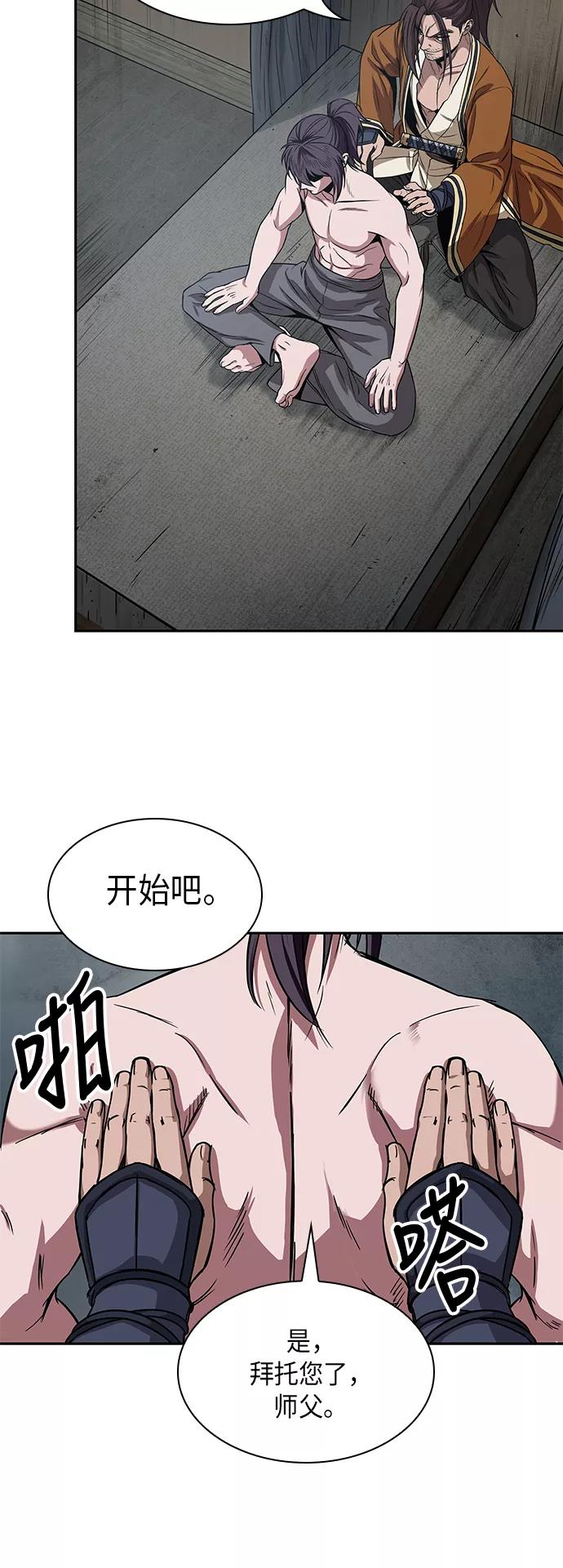 《某天成为魔神》015. 第7章 这家伙，骗了所有人（2） 第42页