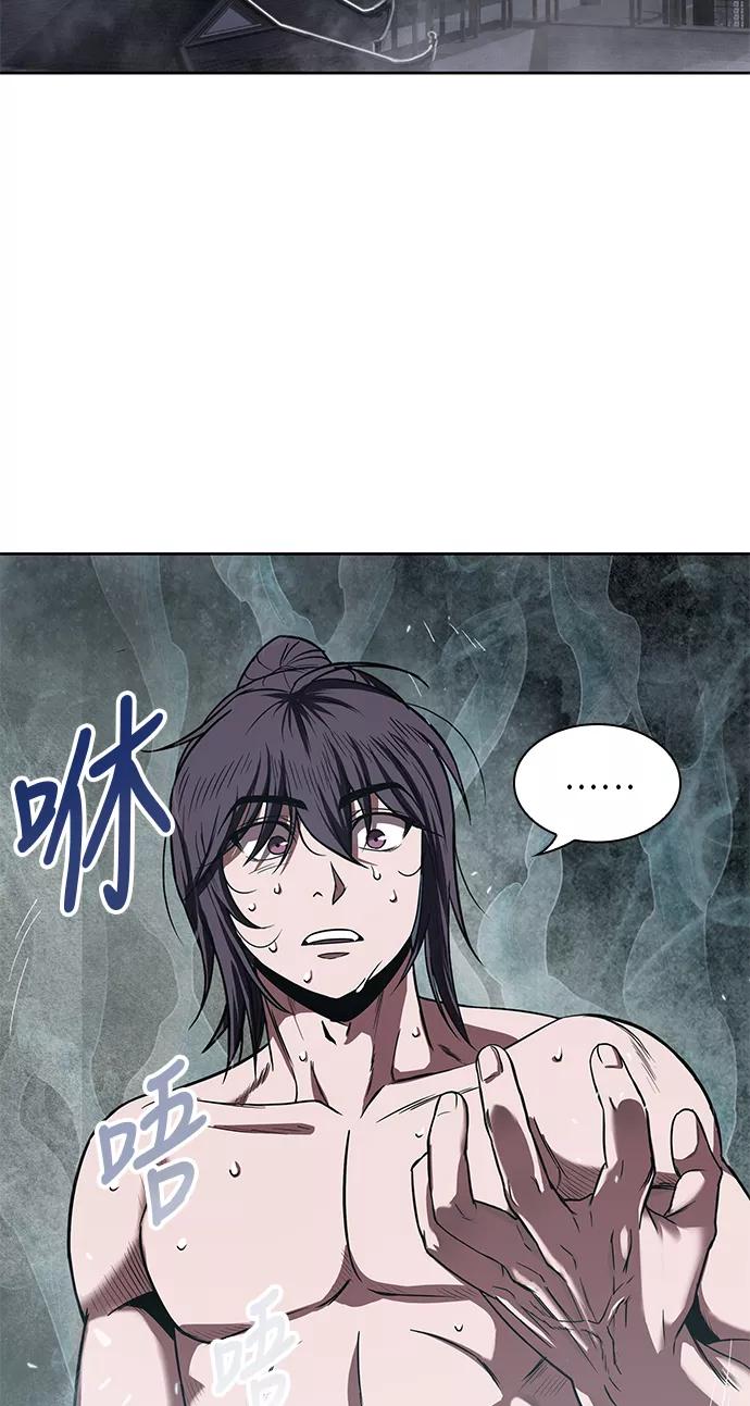 《某天成为魔神》015. 第7章 这家伙，骗了所有人（2） 第51页